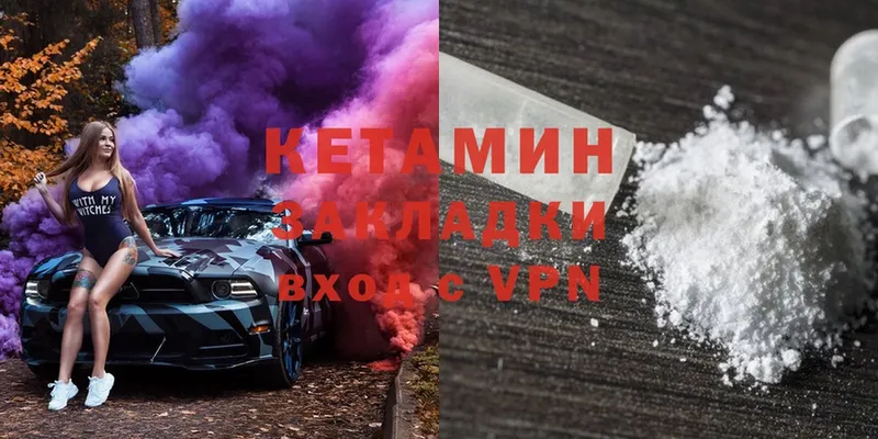 КЕТАМИН ketamine  Великий Устюг 