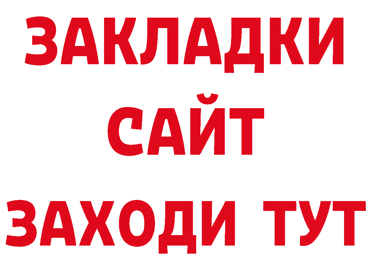 БУТИРАТ оксана зеркало нарко площадка мега Великий Устюг